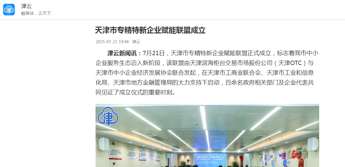 寰俊鍥剧墖_20250722165912.png