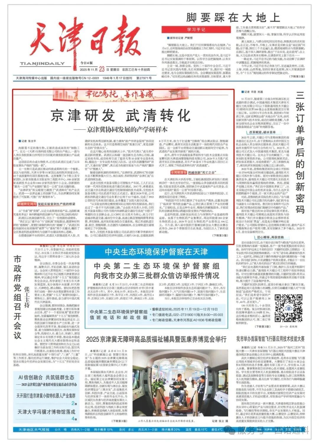 寰俊鍥剧墖_2025-12-12_172141_321.jpg
